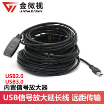Golden Microvision USB2 0 USB 3 0 signal amplification extension cord USB conference camera omnidirectional wheat extension cord
