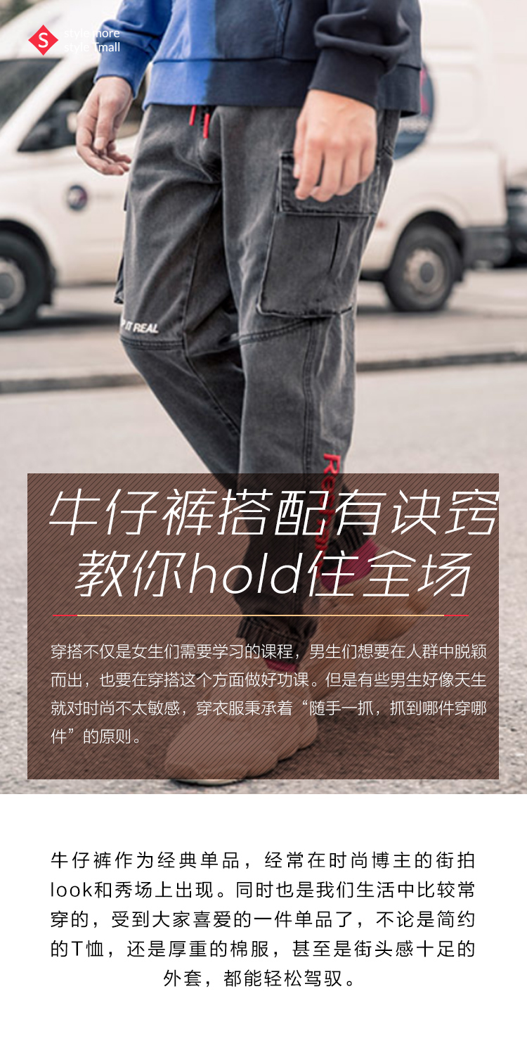 牛仔裤搭配有诀窍，教你hold住全场1