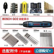 Bosch GO multifunctional matching drill cross batch head electric drill conversion Chuck driver head hexagon socket socket socket