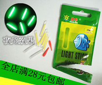 Fishing luminous stick Night fishing float fluorescent stick a pack of 5 stick holder accessories