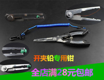 Pinch lead opening pliers Multi-purpose pliers wire cutting pliers open pliers lead lead lead transfer pliers