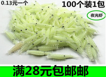 Shrimp Fake Shrimp Soft Bait Bionic Luminous Shrimp Fake Bait Fake Shrimp Bionic Shrimp Bait Lujah Bait Fishing Bait Fishing Bait Fish With Bait