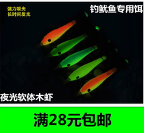 Squid hook Luminous squid hook Soft wood shrimp bucket Squid needle Luminous squid hook