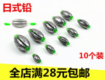 Raft fishing lead fall Japanese new type quick replacement lead drop Abo counterweight lead olive type lead lead lead drop plastic core lead