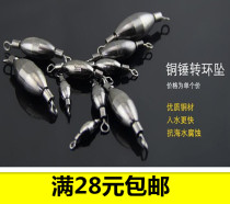 Swift ring copper hammer copper drop swivel counterweight new fast lead fall sea fishing Road Asian fishing Abo fishing accessories