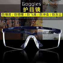Roca protective glasses safety eye protection glasses anti-droplet polishing splash dust anti-fog anti-impact wind riding