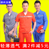Summer thin reflective strip work clothes set men wear-resistant short sleeves high-speed maintenance road long sleeve construction site labor protection clothing