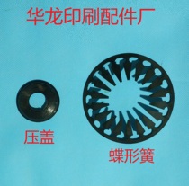 Folding machine accessories New Shao folding page machine butterfly reed purple macro folding machine butterfly sheet variable-speed tower wheel spring gland