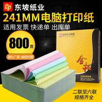 Jintuo 241 computer with paper printing three links two links four links two and three equal parts A4 pin invoice printing paper delivery note