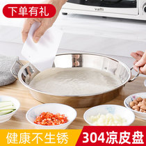 304 stainless steel cool leather tray Home steamed and gongs Gong Bowel Pink Noodle Leather Round Steam Roo