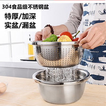 304 Stainless Steel Basin Drain Basin Drain Basin Wash Basin Broth Basin Round Beaten Egg And Naughty Rice Basket Water Fruit Basket Suit