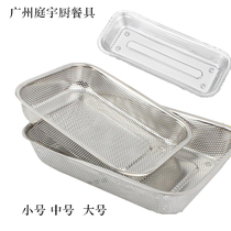Thickened Stainless Steel Rectangular Wash Vegetable Basket Multipurpose Water Fruit Basket Punching Basin Control Water Basket Filter Fried Drain Pan