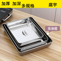 Pure stainless steel trays rectangular thickened fast food square dish pure flat bottom steamed rice cake Hide Hide iron rice dishes