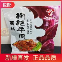Desert sheep wolfberry beef 218 grams (cooked)Xinjiang beef specialty meat food Beef bagged