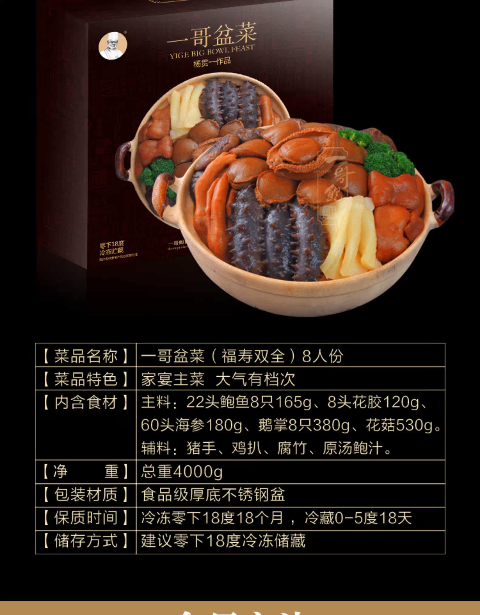 一哥鲍鱼大盆菜 佛跳墙加热即食鲍鱼干货年夜饭年货礼盒装送礼8斤