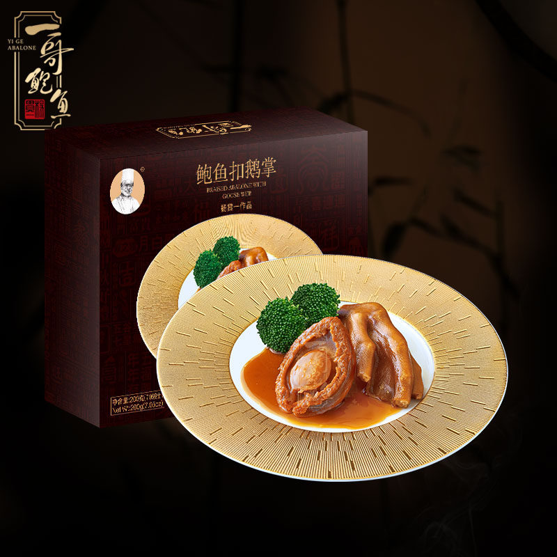 一哥鲍鱼扣鹅掌 即食海鲜水产熟食干鲍鱼干货大个非鲜活非罐头