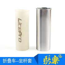 Folding car aluminum alloy sitting tube sleeve 33 9mm seat pole non-slip protective cover bird car birdy seat tube seat post bushing