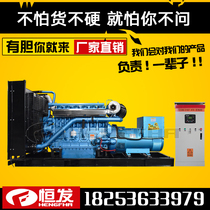 400kw Weichai automatic diesel generator set Brushless self-excitation 380v three-phase AC national warranty