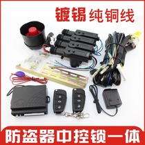 12 24V car central locking anti-theft alarm pure copper wire with remote control motor for cars and trucks suitable for Iron General