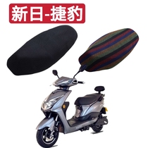 Suitable for new day Jaguar electric car cushion cover waterproof sunscreen thermal insulation scooter electric bottle car seat cover non-slip