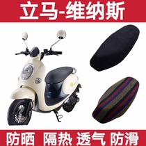 Suitable for Limavinas electric car cushion cover waterproof sunscreen breathable thermal insulation non-slip electric bottle cushion sleeve