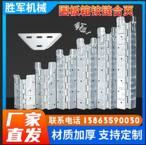 Pallet hoard box Hinge Pallet pallet hoard box Hinge Turnover box accessories Wooden packing box Hinge Folding box Hardware