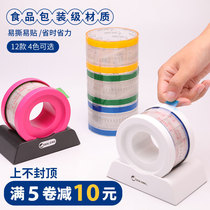 Eight thousand lines of portable easy-to-tear baking baking sealing takeaway sealed cake box tape post shopping bag seal