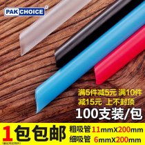 One-time crude straw-packed independent membrane packed color plastic 11mm6mm straw