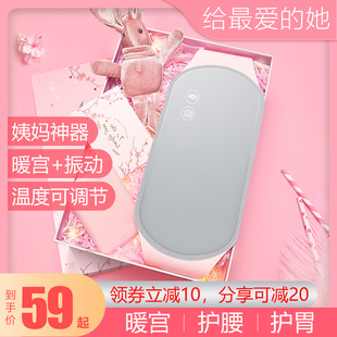 warm palace belt, aunt’s pain, stomach ache, cold palace artifact, nuan bao, warm heart, warm waist, and girls’ menstrual period