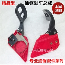 52 58 59 chain saw brake plate universal gasoline saw logging saw guide plate pressure plate brake assembly chain saw accessories