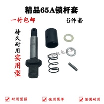 65A lock Rod sleeve spring sleeve 85 95 large electric pick stop rod iron head drill pin lock 6-piece set of accessories