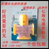 Transparent 16a anti-explosion ground drag patch panel BREAKING WITHOUT WIRE HIGH POWER PLUG-IN AIR CONDITIONING SOCKET PLUG WIRELESS