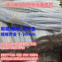 Insulating pipe Yellow wax pipe glass fiber casing electrical circuit protection pipe insulating pipe vinyl glass paint pipe