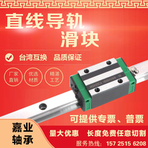 Low group linear guide rail slider line rail EG15 EG20 25 30 EGH20CA EGW20CC sliding table set
