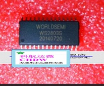 WS2803S WS2803 SOP28 LED driver chip imported)