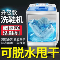 Duckling shoe washing machine Automatic household mini small shaking sound lazy artifact Electric ultrasonic shoe brush machine