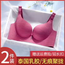 Thai latex underwear women without steel ring small chest gathering non-marking collection of sub-milk anti-sagging adjustment type bra set