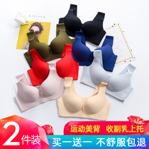 Beauty back underwear women without steel ring thin gathering Sports sleep anti-sagging anti-sagging and anti-shock receiving milk no trace bra bra