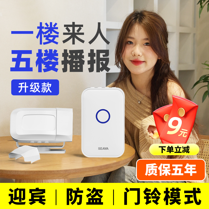 Hiya Cliff Greeting doorbell Welcome to Sensors Split Into Door Voice Broadcast Prompter Shop Doorstep-Taobao