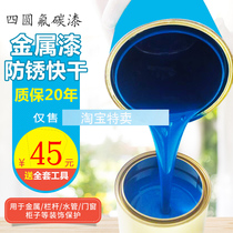 Fluorocarbon paint Metal paint Anti-corrosion paint Anti-rust paint Iron railing paint Stainless steel paint Galvanized pipe paint Outdoor steel paint