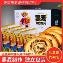 Xinjiang Grand Lebaili Plough Black Barley Lady Leba Slice Whole Box Independent Packaging Whole Wheat Bread Breakfast for Breakfast Meal snacks