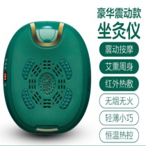 Ink Green Moxibustion Instrument Smoke-free Home Moxibustion Chair Smoked Stool Hip Hip Warm Moxibustion Box Warm Palace Intelligent Meridians Intimate