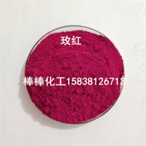 Natural mineral pigment rose purple rose red red red red pink paint exterior wall advertising painting hand painted Pigment dyeing