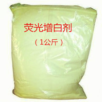 Whitening agent soluble whitening rubber plastic coating whitening