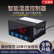 4-20MA 0-10V Humidity Analog Controller Inverter Output Instrument High Precision HC-110 Baking Oven