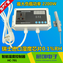 HC-701 Humidity Controller Humidity Control Wet Control Switch for High Precision Breeding Drying and Dehumidification