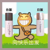 Japanese version of Taiwan version Sofina Sofina porcelain effect long-lasting oil control moisturizing cream 25ml makeup primer