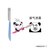 Kai Beiyin eyebrow trimmer blue safety type beginner novice men and women special eyebrow razor