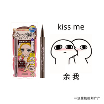 Japanese version of kissme eyeliner waterproof long-lasting non-smudge liquid eyeliner pen tea black kissme kiss me