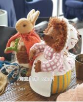 Mrs. Dicke Winkel Hedgehog Mknit Stick Needle Woolen Knit Doll Illustration